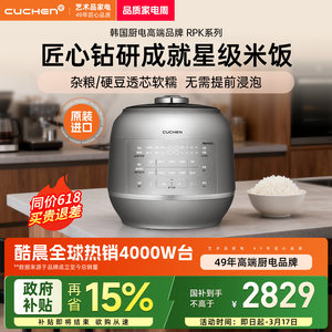 Olla Arrocera Multifuncional de Alta Gama Kuchen IH Importada de Corea, con Pantalla LCD, Capacidad de 3L para 2-4 Personas, Uso Doméstico RPK - Product Image 5