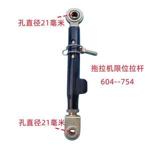 Barras de Suspensión para Tractor de Alta Potencia 304 554 804 1204, Barras de Acero Inoxidable para Amarre Central y Lateral - Product Image 6