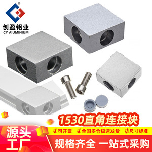 Aluminum Profile L-Shaped Connector Block 1530 2040 For Door Window Hardware Home Improvement - Product Image 5
