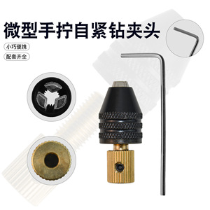 Miniature Keyless Drill Chuck 3 Jaw Brass Base 3.175mm Bottom Hole For Electric Drill - Product Image 1