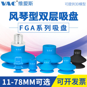 Ventouse à vide en silicone FGA FGA-11 14 16 20 pour bras de robot industriel et automatisation - Product Image 3