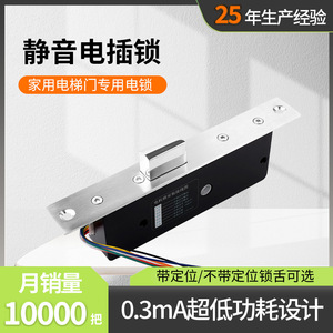 Electric Bolt Lock Metal Single Latch Low Power Consumption For Community Hotel Prison Door Security - Product Image 5