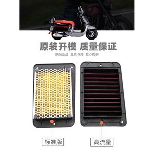 ไส้กรองอากาศแบบไหลสูงสำหรับสกู๊ตเตอร์ไฟฟ้า วัสดุพลาสติก - Product Image 2
