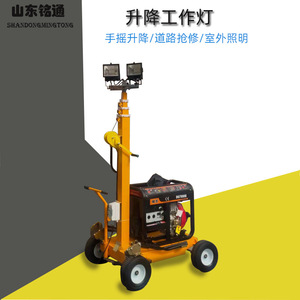 Torre de Iluminación Shandong Mingtong de 4 Ruedas con Luz LED para Trabajo en Exteriores, Reparaciones e Iluminación Industrial - Product Image 1