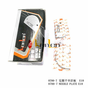 BEST SELLING KENLEN Brand 8700-7 Needle Plate E18 Industrial <b>Sewing</b> Machine Spare Parts - Product Image 2