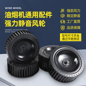 Ventilateur de hotte universel 237 mm de diamètre, hauteur 85 mm/95 mm, pièce de rechange pour moteur de hotte encastrée à aspiration d'huile - Product Image 3