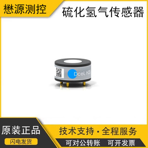 Sensor de Gas Electroquímico Dcel H2S 0-100 ppm de Respuesta Rápida para Aplicaciones Portátiles y Fijas - Product Image 5