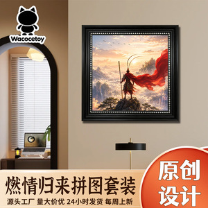 Rompecabezas de Madera Passion Returns de 440 Piezas, Personaje del Rey Mono, Estilo Retro para Adultos, Cuadro Decorativo con Marco - Product Image 5