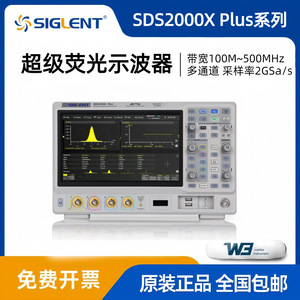 ออสซิลโลสโคปดิจิตอล Siglent SDS2354X Plus 350 MHz 2 GSa/s พร้อมจอแสดงผล Super Phosphor - Product Image 4