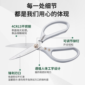 Green Guard Kitchen Scissors Stainless Steel 75mm Blade Multifunctional For Meat Bone Cutting - Product Image 5