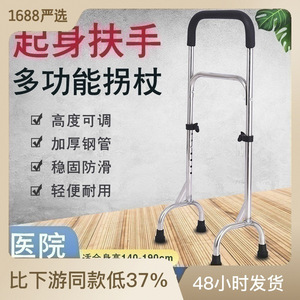 Bastón multifuncional de altura ajustable, de aleación de aluminio, antideslizante, ligero, para uso en hospitales para personas mayores - Product Image 1