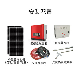 ระบบแผงโซลาร์เซลล์แบบโมโนคริสตัลไลน์ซิลิคอน 220V ติดตั้งบนหลังคาสำหรับใช้ในบ้าน - Product Image 4