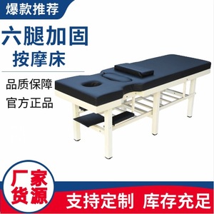 Massage <b>Bed</b> 003 Reinforced Six Legged Portable Foldable For Salon Home Physiotherapy Moxibustion Use - Product Image 2