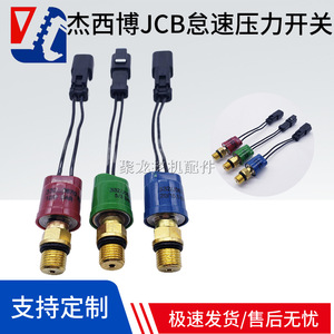 JCB210 220 230B สวิตช์แรงดัน G1/4 ทองเหลือง SPDT อากาศ 15 ปอนด์ต่อตารางนิ้ว IP22 - Product Image 5