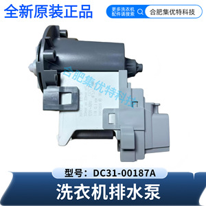 Bomba de drenaje Stol Dc31-00187A 120V60Hz 1.1A para piezas de lavadora - Product Image 2