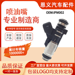 หัวฉีดน้ำมันเชื้อเพลิง IPM002 สำหรับ Peugeot Citroen C2 C3 เครื่องยนต์เบนซิน 1.1 ลิตร อะไหล่ทดแทน - Product Image 5
