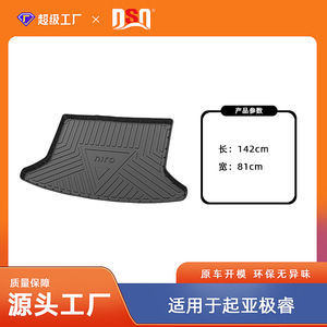 Tapis de coffre Kia en TPE antidérapant pour Kia Carens, protection du plancher de la voiture - Product Image 5