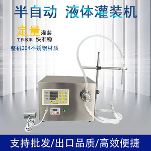 Machine de remplissage semi-automatique à pompe magnétique 220V avec affichage numérique pour bouteilles d'alcool et contrôle moteur - Product Image 4