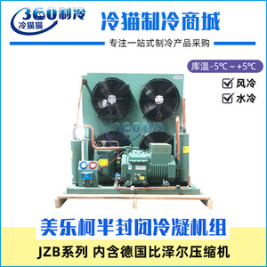 เครื่องทำความเย็นบิทเซอร์ 9 แรงม้า รุ่น 4Ces-9 ระบายความร้อนด้วยอากาศ Jzbf09m ระบายความร้อนด้วยน้ำ Jzbs09m สำหรับการเก็บรักษาผักอุณหภูมิปานกลาง - Product Image 5