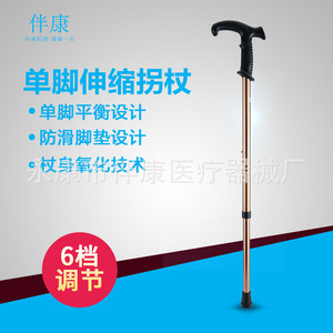 Canne télescopique Biankang en alliage d'aluminium, réglable en 6 positions, pour personnes âgées, avec embout antidérapant en caoutchouc - Product Image 1