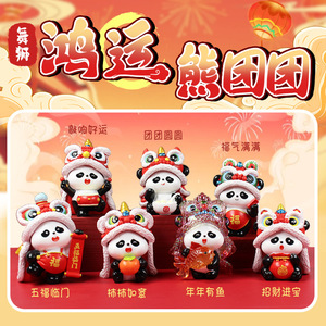 Lucky <b>Bear</b> Blind Box Resin Animal Figures <b>Cute</b> Collectible Toy Gift Home Decoration Souvenir - Product Image 1