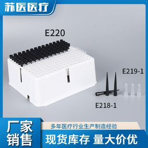 Puntas de Pipeta de la Universidad Médica de Suzhou E218 E219 E220, Consumibles de Laboratorio Desechables, Material PP - Product Image 4