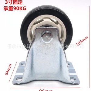 Rueda Industrial Fija de 3 Pulgadas, Capacidad de Carga de 90 kg, Poliuretano Negro, para Uso en Carretillas de Alta Resistencia - Product Image 1