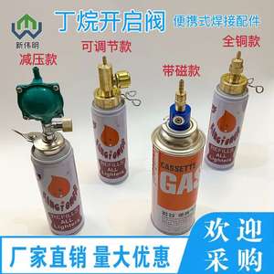 Cartucho de Gas Anti-Retorno de 2L, Cilindro de Gas Butano, Válvula de Apertura para Encendedor, Aire Acondicionado, Soldadura, Accesorios para Estufa de Camping - Product Image 6