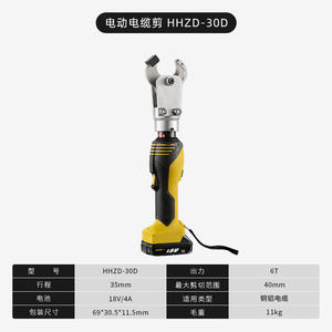 Coupe-câbles électrique haute tension rechargeable, coupe-hydraulique au lithium-ion, poignée droite pour câbles en cuivre et en aluminium - Product Image 4