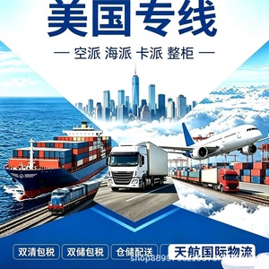 Logistique transfrontalière Chine-USA, expédition express aérienne depuis le port de Ningbo pour Amazon, Wish, AliExpress - Product Image 4