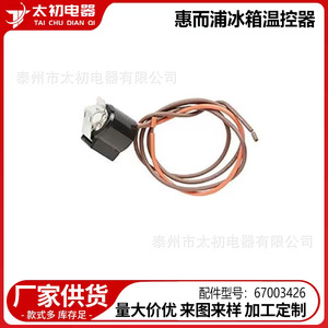 Whirlpool Refrigerator Thermostat 67003426 <b>Temperature</b> <b>Control</b> Electric Plastic Easy Installation - Product Image 2