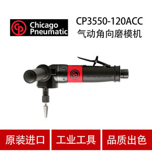 Meuleuse d'angle pneumatique Cp3550 120acc, outil de meulage et de polissage des métaux - Product Image 4