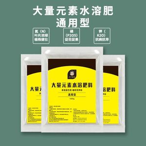 Fertilizante Soluble en Agua con Ocho Macroelementos, 1000g, Polvo Nutritivo para Plantas de Uso General - Product Image 5