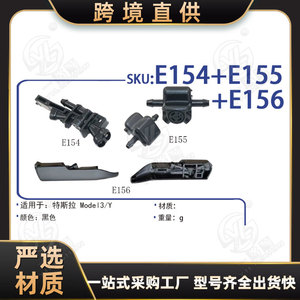 Xinyida หัวฉีดล้างกระจกบังลมหัวฉีด E155 E154 E156สำหรับเทสลารุ่น3 Y หัวฉีดพลาสติกเชิงกล - Product Image 5