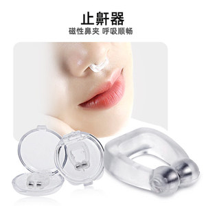 Anti Snoring Device Magnetic Nose Clip For Men Women Sleep Aid Breath Support Clear Transparent Design <b>Small</b> <b>Box</b> Packaging - Product Image 1