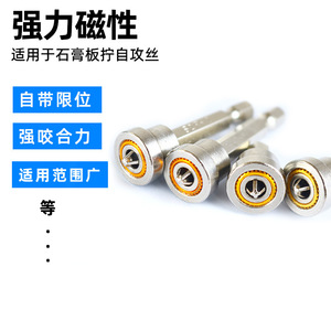 Fuxin Magnetic Positioning <b>Screwdriver</b> <b>Bit</b> 6 Mm Hex Shank 50 Mm Length Quick Change Chuck Plum Bossom Head - Product Image 3