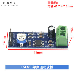Lm386 โมดูลเครื่องขยายเสียง 200x เกน ซิงเกิล แชนแนลสำหรับการขยายเสียงโครงการ DIY ไดร์เวอร์ลำโพง - Product Image 4