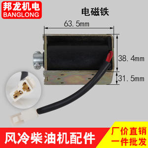 178/186F/188F Alarm Sensor Electromagnet 3/5/6KW Air-Cooled Diesel Engine Parts for <b>Generator</b> Diesel Engine Accessories - Product Image 2