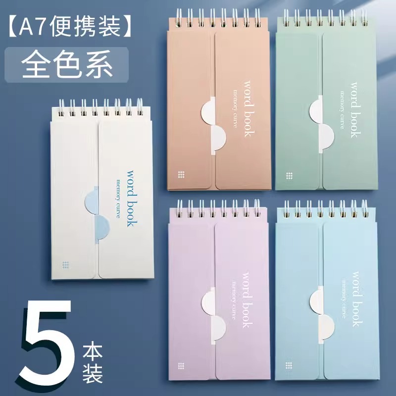 ขนาดใหญ่ A7 แบบพกพา แพ็ค 5 ชิ้น สีเต็ม