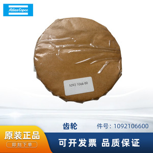 อะไหล่เครื่องอัดอากาศ Atlas Copco รุ่นเกียร์ 1092106600 ชิ้นส่วนระบบส่งกำลัง - Product Image 5