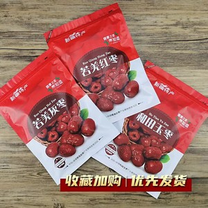 Sachet autoportant pour dattes rouges, sachet d'emballage universel, sachet refermable à fermeture éclair pour Xia Wei Yi Guo Bi Gen Guo et pistaches, faible MOQ - Product Image 2