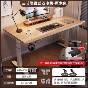 Hiện Đại Đơn Giản Thiết Kế Rắn Gỗ Điện Thang Máy Bàn-Nhà Máy Trực Tiếp Có Thể Điều Chỉnh Chiều Cao Bàn Cho Nhà Phòng Ngủ Phòng Nghiên Cứu Văn Phòng - Product Image 5