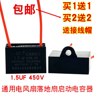 Condensador de arranque Cbb61 1.5Uf 450V para ventilador eléctrico, ventilador de pie, ventilador de techo - Product Image 1