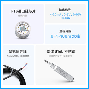 Capteur de niveau submersible en acier inoxydable Pcm266, colonne d'eau de 0 à 1100M, sortie 4-20Ma pour la mesure du niveau de liquide - Product Image 2