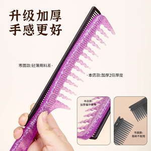 Elegant Women's Home Hair <b>Comb</b> Wide Tooth Anti Static Shimmering Wavy Large Size For Daily Use - Product Image 1