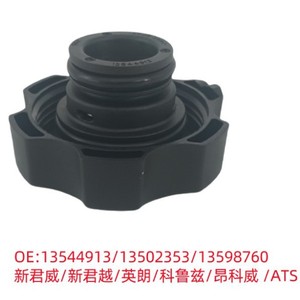 Chevrolet Buick <b>Radiator</b> <b>Cap</b> 13544913 13502353 13598760 For New Regal Excelle Cruze ATS - Product Image 2