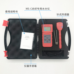 Ms-C Textile Moisture Analyzer Pin Type For Cotton Yarn Wool Silk Measurement - Product Image 5