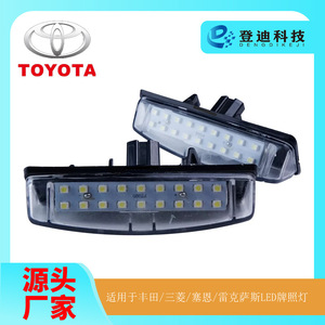 Luz LED para matrícula Lexus 81271-30290, carcasa transparente de PC blanca para reemplazo y reparación - Product Image 5
