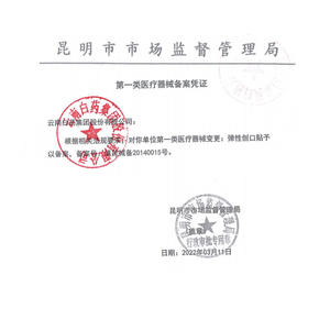 ผ้าพันแผลยืดหยุ่นยูนนานไป๋เหยา 100 ชิ้น ผ้าปิดแผลระบายอากาศสำหรับแผลที่เท้า วัสดุเย็บแผลแบบกาวทางการแพทย์ - Product Image 4