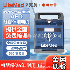 Baterías para Desfibrilador AED Vivest compatibles con PowerBeat X1/X3, esenciales para primeros auxilios. - Product Image 5